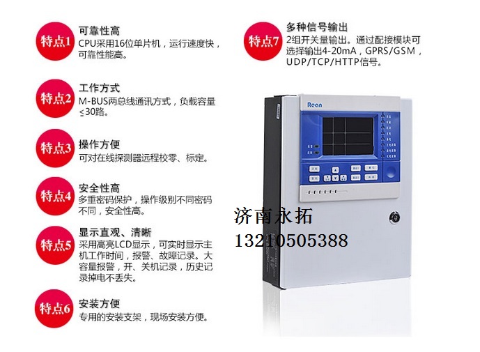 RBT-6000-ZLGM涂裝必備壁掛式漆霧濃度報警器