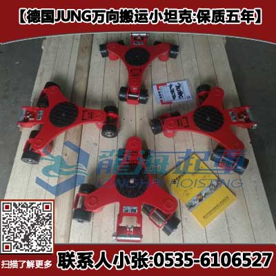 JUNG萬(wàn)向搬運(yùn)小坦克4噸,冶金廠/玻璃機(jī)械搬運(yùn)工具,價(jià)格