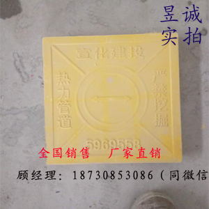 玻璃鋼警示塊地標(biāo)標(biāo)識(shí)磚