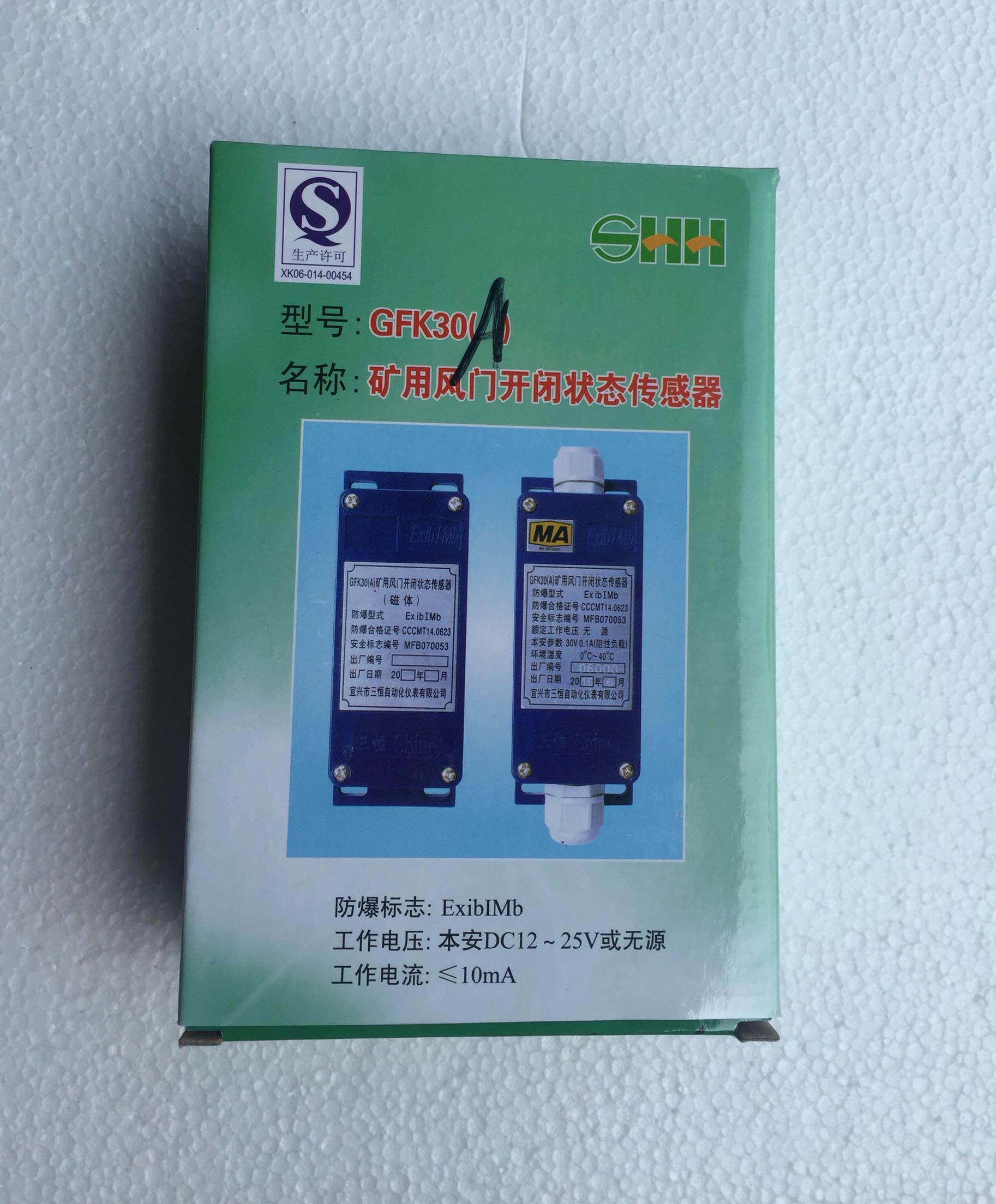 GFK30（A）風門開閉傳感器