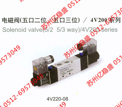 臺灣亞德客5V330C-10電磁閥