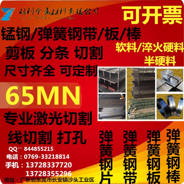 全軟態(tài)65mn鋼帶 五金沖壓錳鋼帶 高韌性65mn彈簧鋼帶 發(fā)藍錳鋼