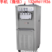 東貝冰淇淋機型號