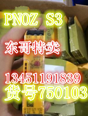 皮爾茲安全繼電器 PNOZ M1P 訂貨號(hào):773100 773110