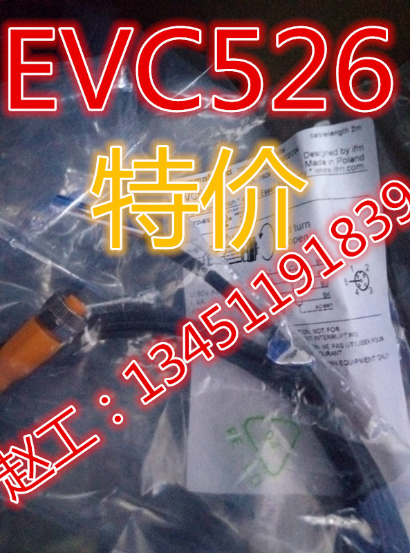 易福門線纜 E40096 大量現(xiàn)貨 EVC001 EVC001 IFM特價出售