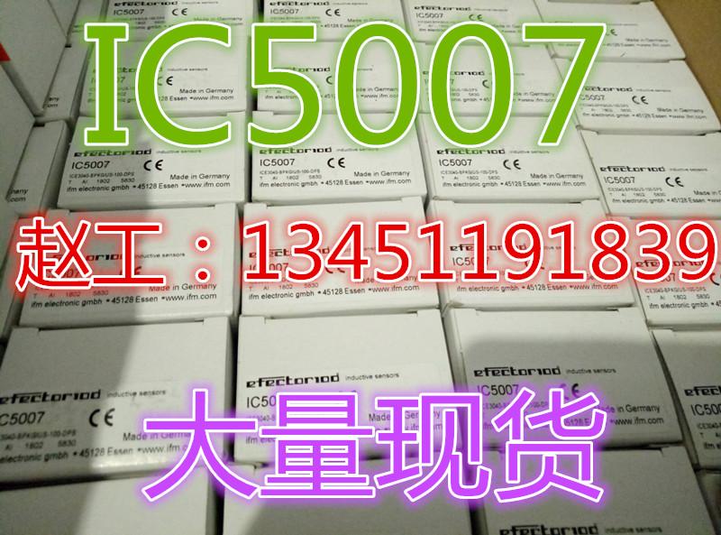 全新進口德國易福門ifm II504A  II5490  II5860 現(xiàn)貨