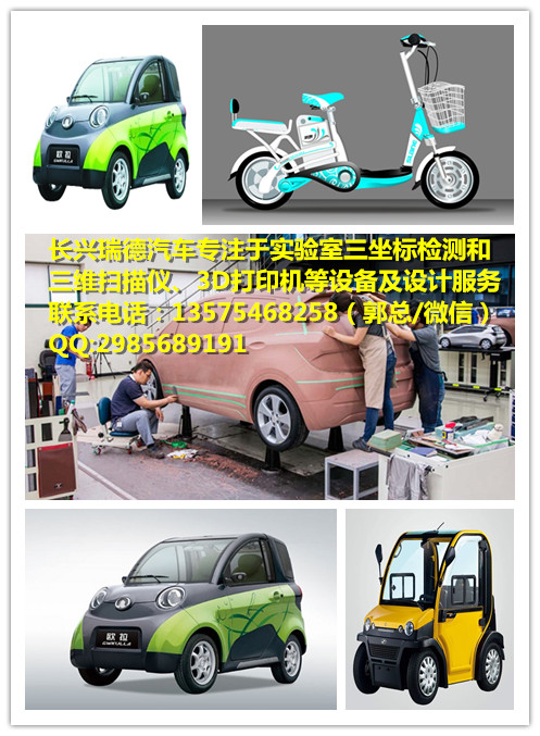 行業(yè)內(nèi)專(zhuān)業(yè)的汽車(chē)整車(chē)逆向工程服務(wù)供應(yīng)商_瑞德12年汽車(chē)指定合作商