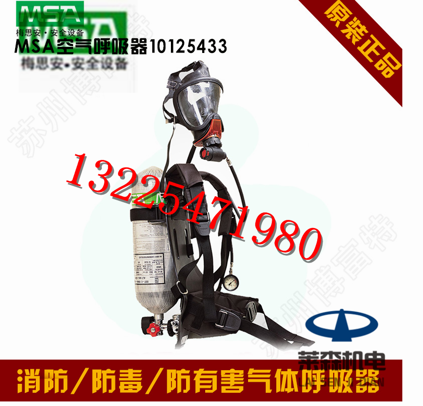 梅思安MSA bd2100靈動(dòng)型自給式空氣呼吸器現(xiàn)貨直銷(xiāo)正品