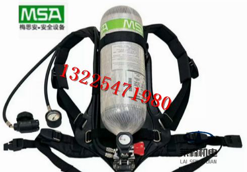 梅思安MSA AG2800-SL自給式空氣呼吸器單管正品現(xiàn)貨直