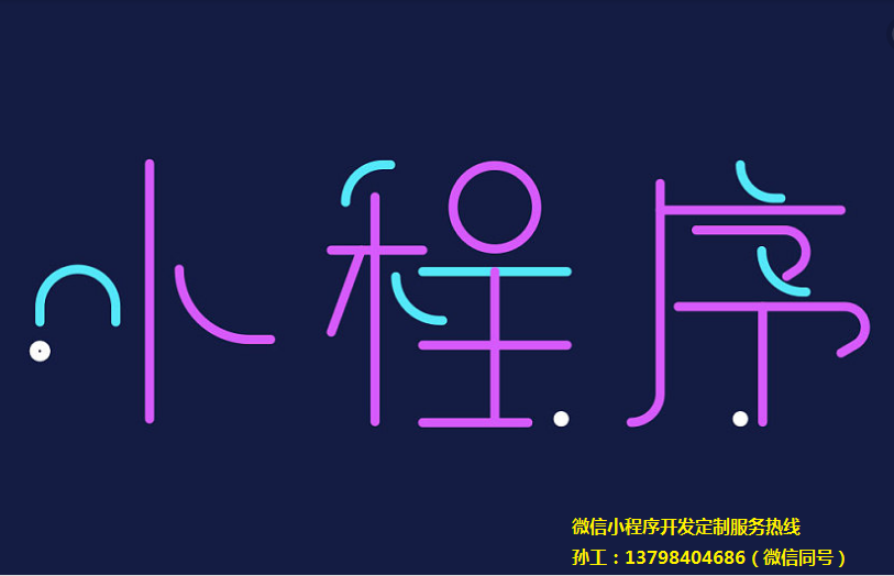 深圳自助云微信多版本小程序任意選擇