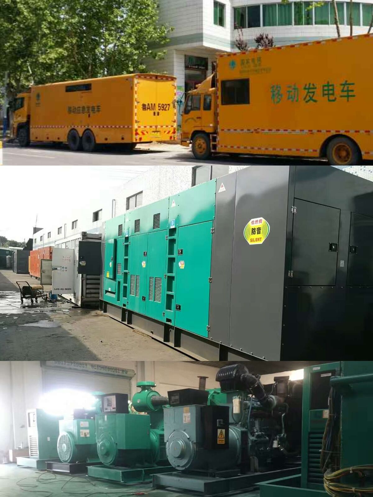 常德柴油發(fā)電機(jī)租賃公司 常德靜音發(fā)電車租賃服務(wù)