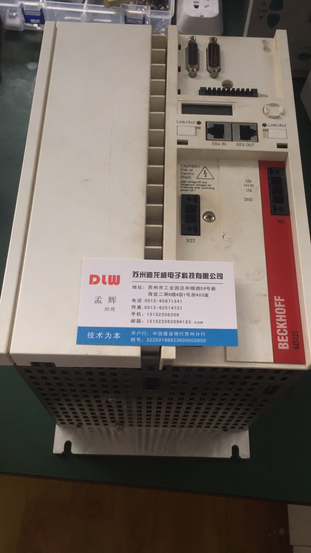 AX5106-0000 BECKHOFF倍福驅(qū)動(dòng)維修 電機(jī)維修