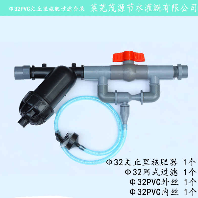 綏化Φ50網(wǎng)式/碟片過濾器[銷售商][批發(fā)商]