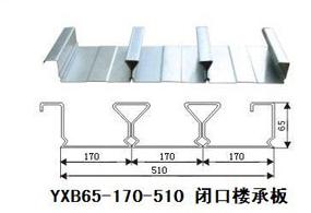 渭南市YX65-220-600樓承板廠家