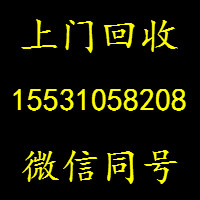 揚州回收二苯基甲烷二異氰酸酯哪里價格高