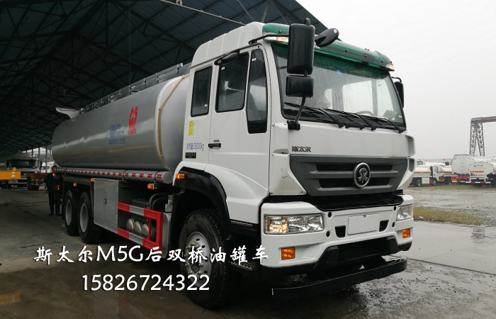 20方斯太爾油罐車SGZ5250GYYZZ5M5油罐車