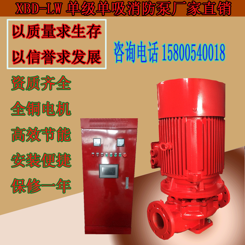 消防泵噴淋泵XBD5.2/10-65L流量Q=10L/S 揚(yáng)程H=52M 功率N