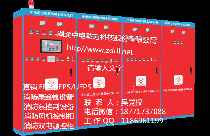 智能消防泵巡檢柜廠家,風(fēng)機(jī)控制柜.應(yīng)急雙電源柜直銷(xiāo)