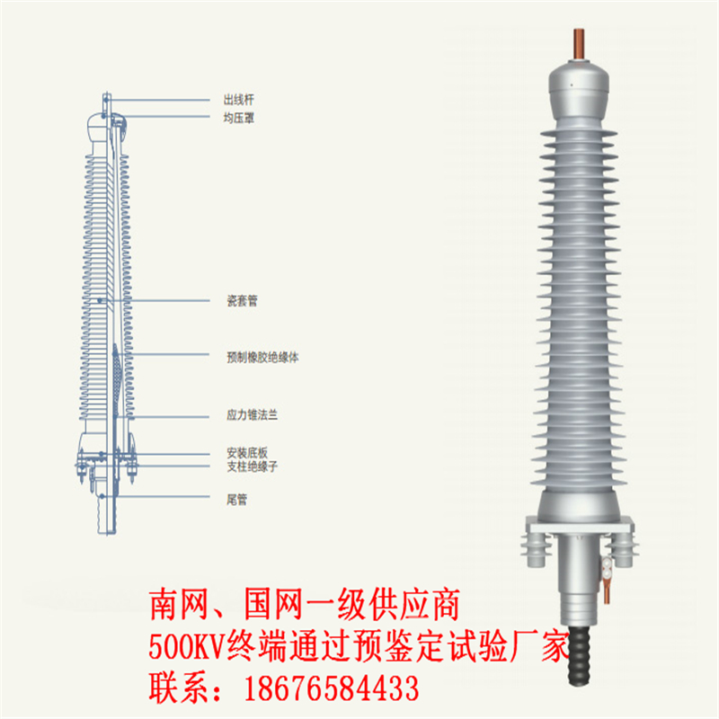 110千伏電纜頭、110千伏高壓電纜頭