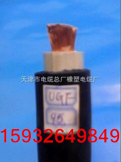 UGFP10kv銅芯屏蔽電纜1x150mm2單芯盾構(gòu)機(jī)軟電纜