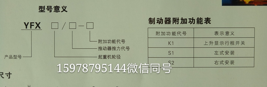 焦作市制動器防風鐵楔制動器