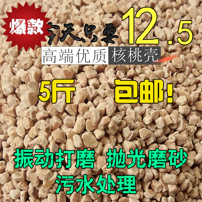 水處理核桃殼濾料載污性能強(qiáng)使用周期長(zhǎng)規(guī)格齊全