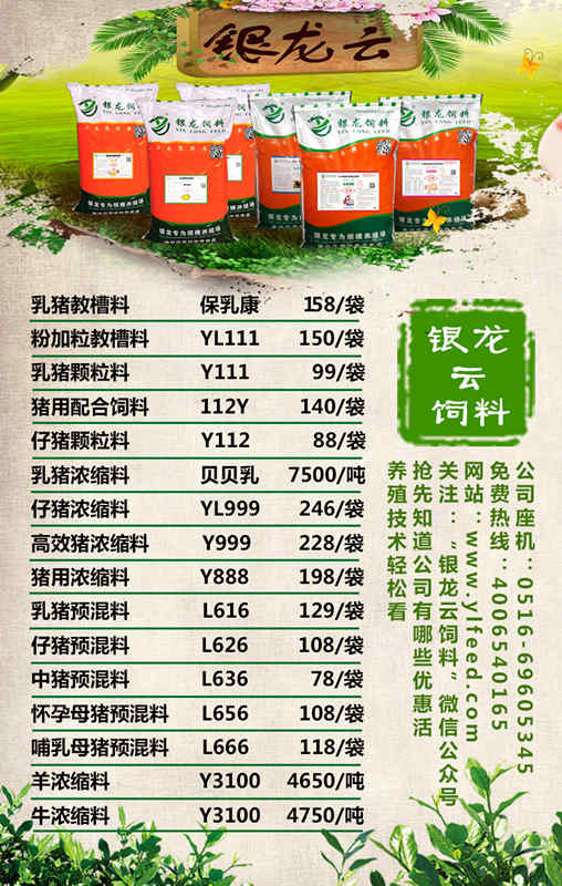 乳豬教槽料買10贈1