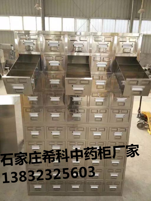 全不銹鋼中藥柜  河北歐特金屬家具