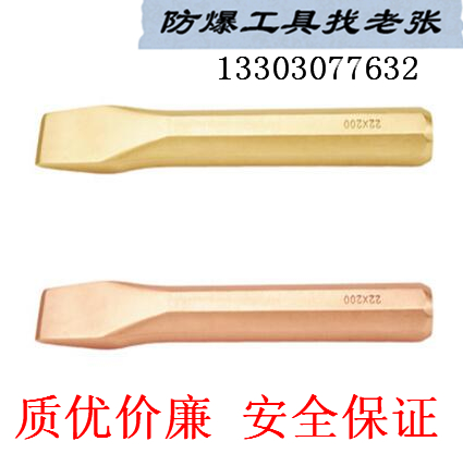 黑龍江齊齊哈爾礦用防爆工具扁鏟價(jià)格 無(wú)火花工具廠(chǎng)家