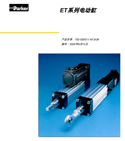 美國派克電動缸ET系列parker ET系列電動缸