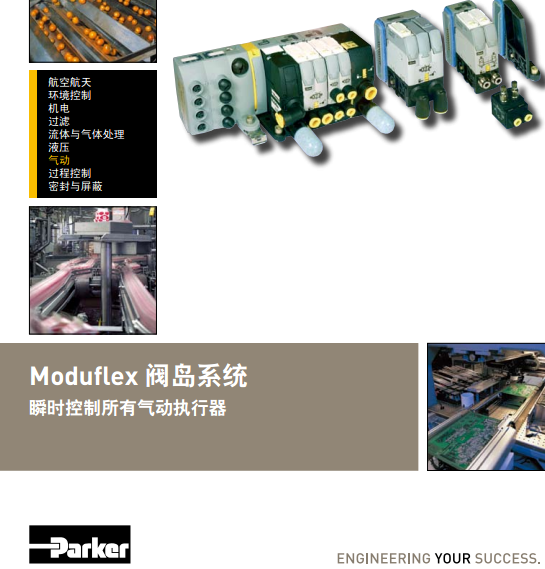 美國派克parker排放閥/放氣閥BV/PG系列4M-BV4-SS