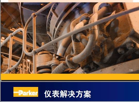 美國派克中國公司parker儀表代理商/派克儀表針閥/鋼瓶產(chǎn)品資料