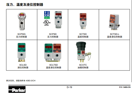 美國派克傳感器代理商parker壓力/溫度/流量傳感器SCP01資料