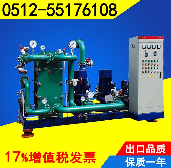 蘇州潺林板式換熱機組   板式換熱機組廠家