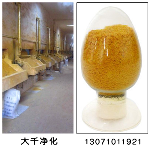 濟南凈化材料標桿聚合氯化鋁大千凈化材料出品