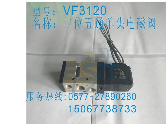 VF3130出線式電磁閥 機械設(shè)備元件