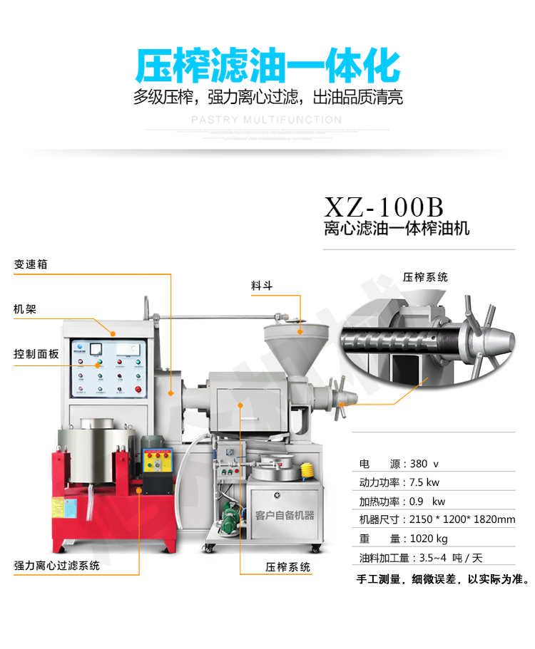 花生芝麻生榨熟榨全自動(dòng)榨油機(jī) 豆類榨油機(jī)