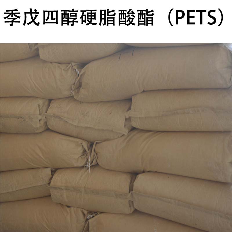 供應(yīng)耐高溫潤滑劑 塑料表面光亮劑 內(nèi)外潤滑PETS