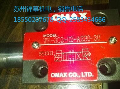 WE-2B2BL-02-A2-30臺灣OMAX歐瑪斯電磁閥，臺灣歐瑪斯產(chǎn)品長壽命