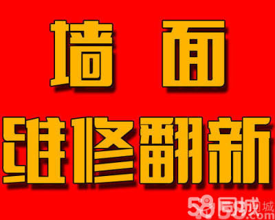 專業(yè)刷墻、墻面修補(bǔ)、出租房刷新、刮膩?zhàn)?、噴漆刷? title=