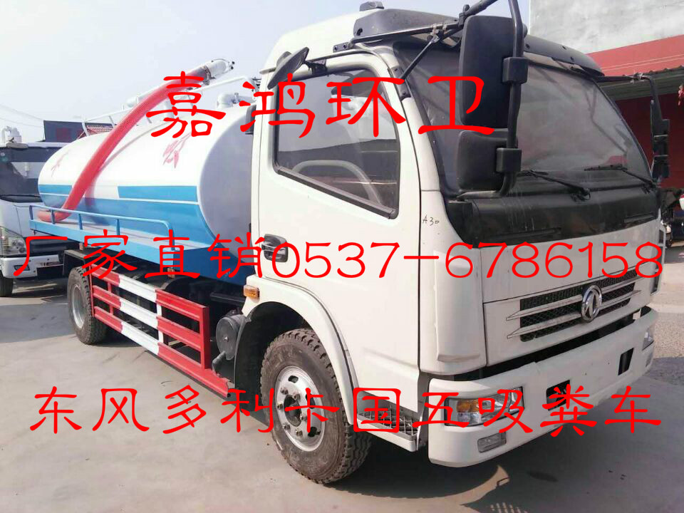 天津10方吸糞車(chē)吸污車(chē)優(yōu)惠促銷(xiāo)