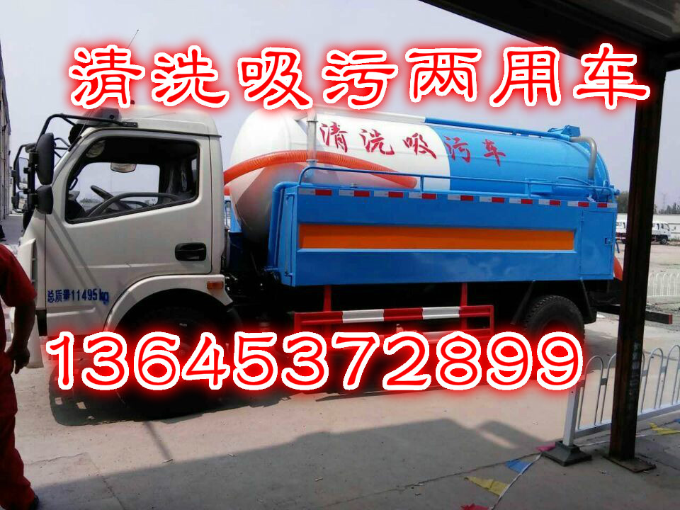 重慶10方吸糞車(chē)吸污車(chē)廠家直銷(xiāo)