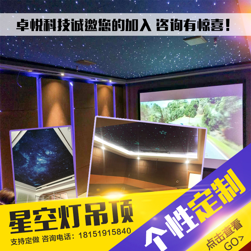 江蘇省淮安市青浦區(qū)噴繪星空頂哪里有