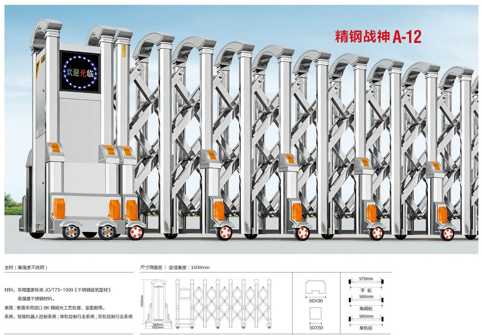 宿城電動(dòng)伸縮門電動(dòng)門廠家