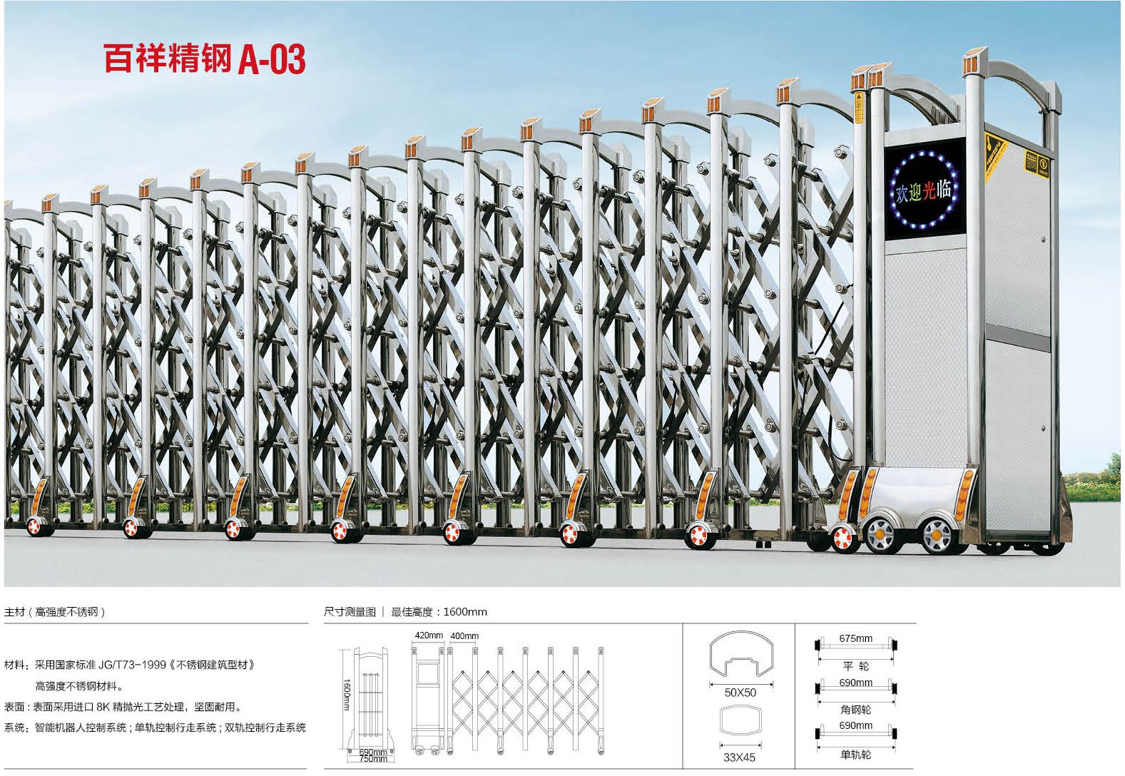 大觀電動門 道閘139-31847779全國供應(yīng)