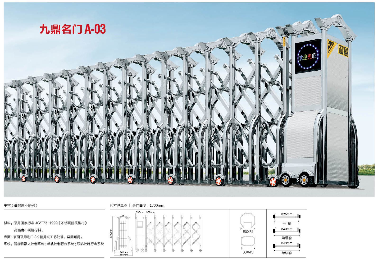 田家庵伸縮門廠家139-31847779一條龍服務