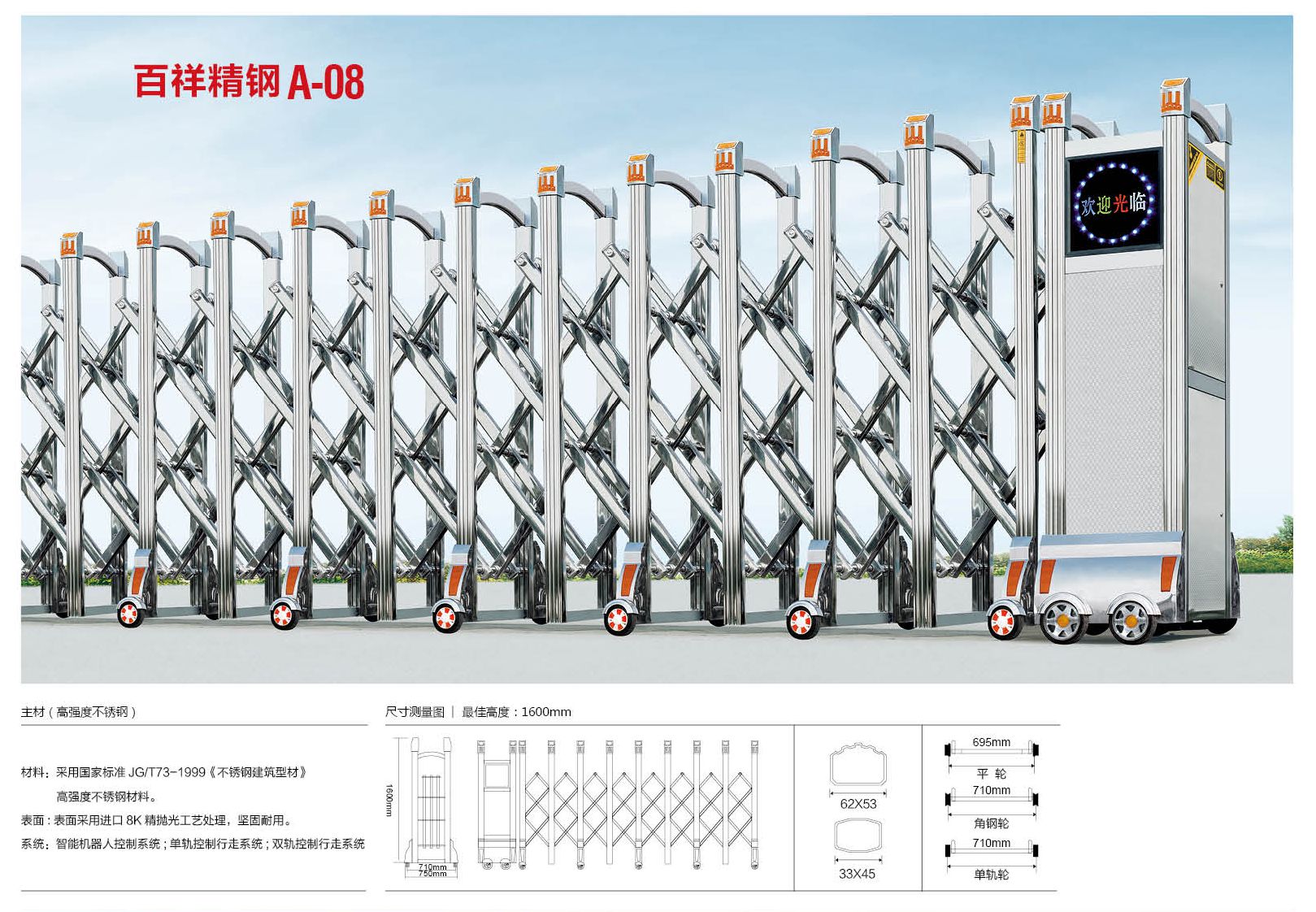 當涂縣電動門 道閘139-31847779全國供應