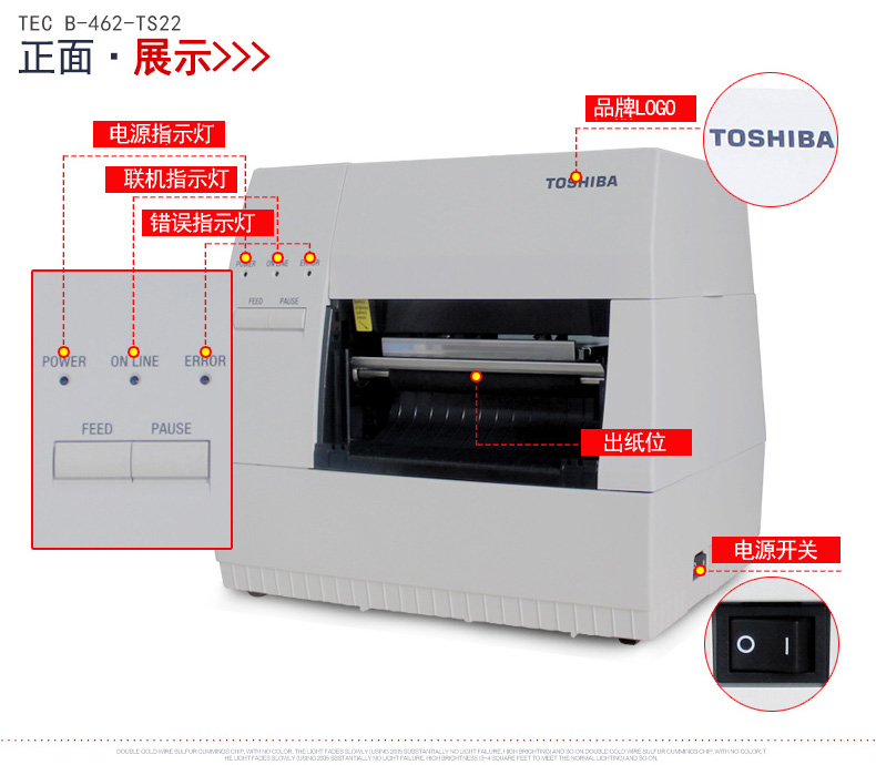 濟(jì)南總代理供應(yīng)東芝 B462TS條碼打印機(jī)