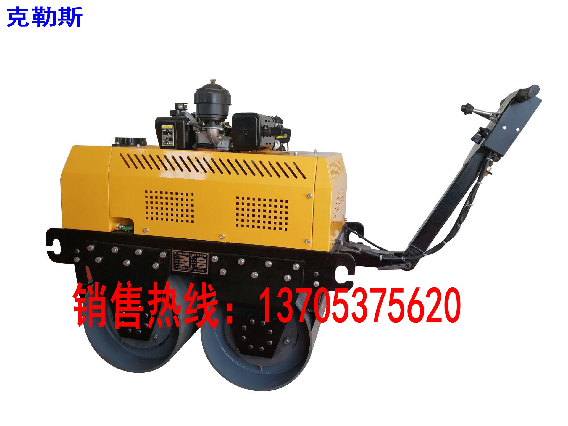 濟(jì)寧供應(yīng) 克勒斯雙鋼輪手扶小型壓路機(jī)780F 結(jié)構(gòu)緊湊 耐用