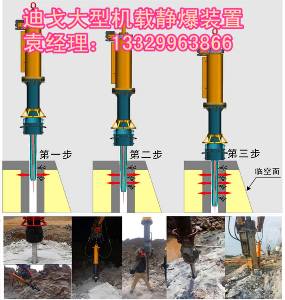 西雙版納自治州破石神器替代破碎錘取代風(fēng)鎬高效靜爆巖石機(jī)械設(shè)備供應(yīng)